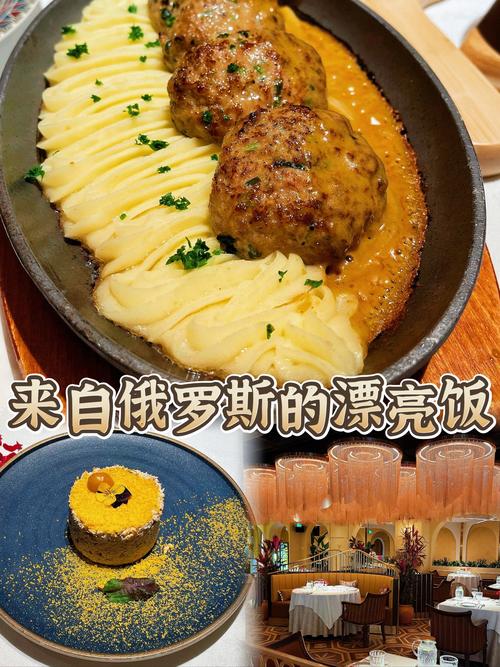 新疆俄罗斯族小吃有哪些独特风味？-第3张图片-花冠旅游服务