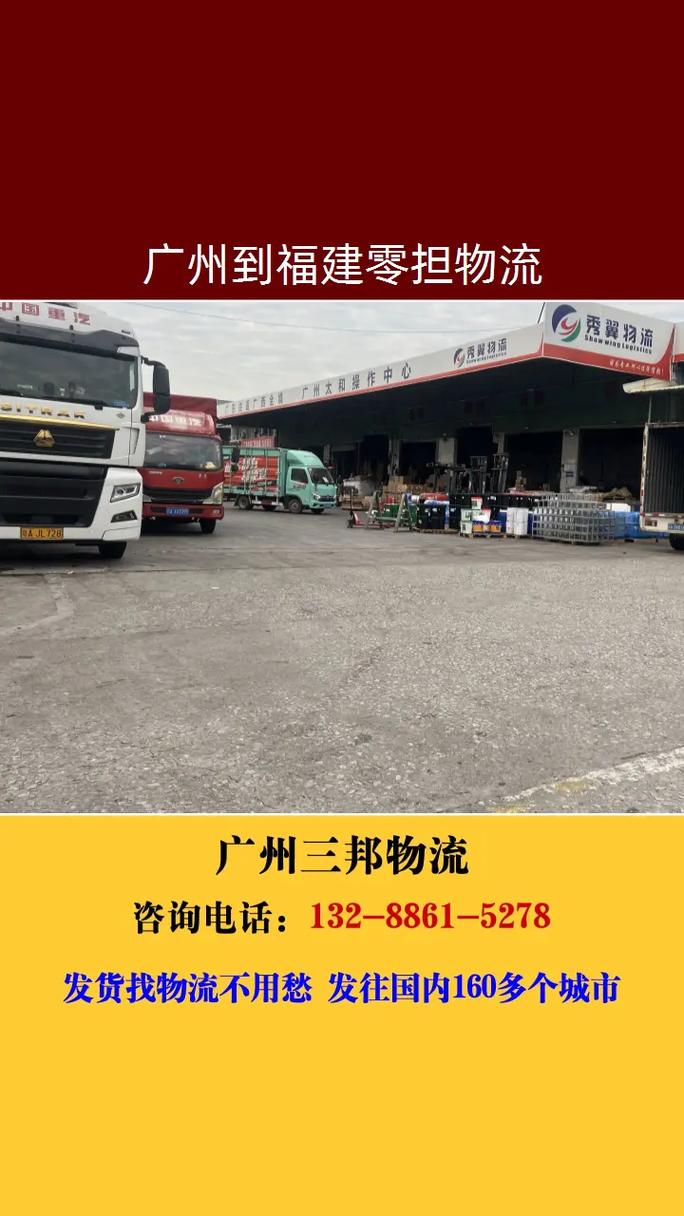 福建广州往返路线怎么选？-第3张图片-花冠旅游服务