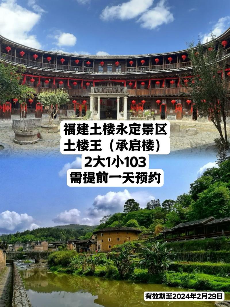 福建永定离福建市多远-第2张图片-花冠旅游服务