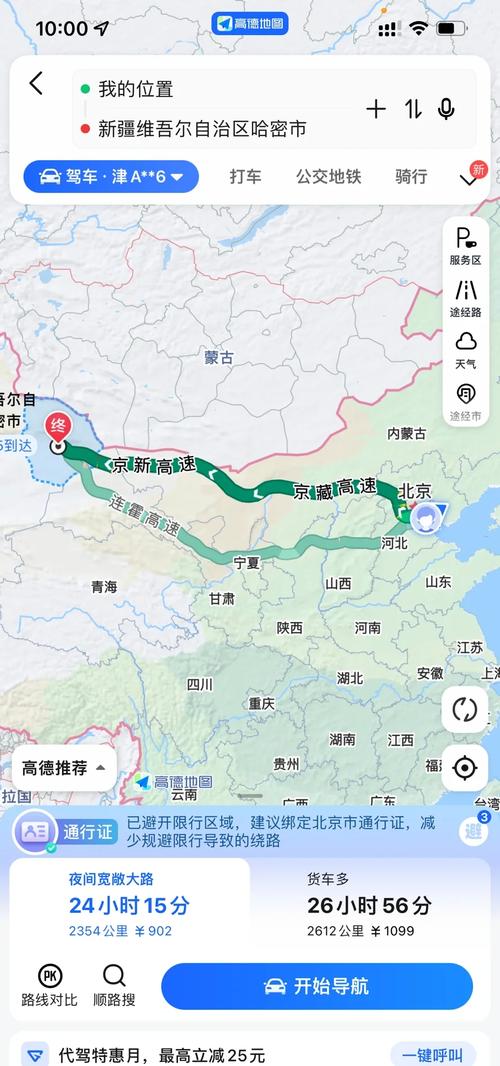 北京到新疆自助游怎么规划最省心？-第1张图片-花冠旅游服务