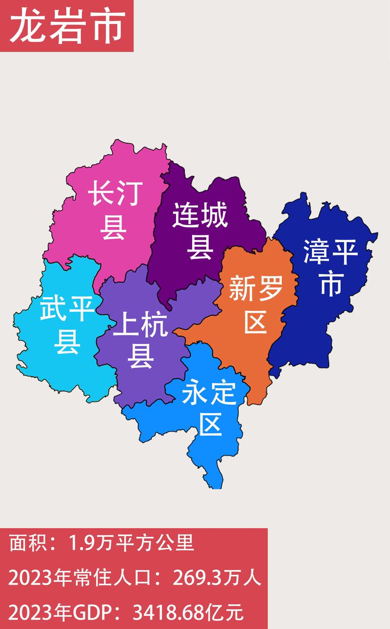 福建龙岩在福建的具体位置在哪？-第1张图片-花冠旅游服务