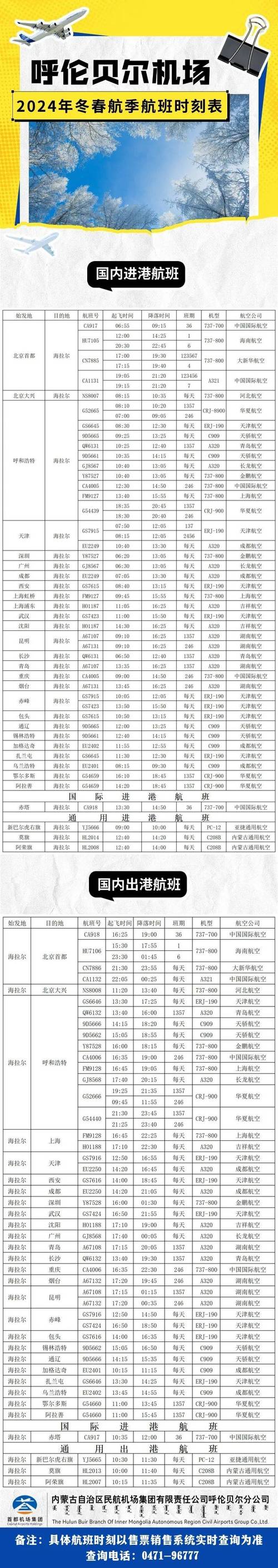 乌飞新疆机票价格是多少？-第3张图片-花冠旅游服务
