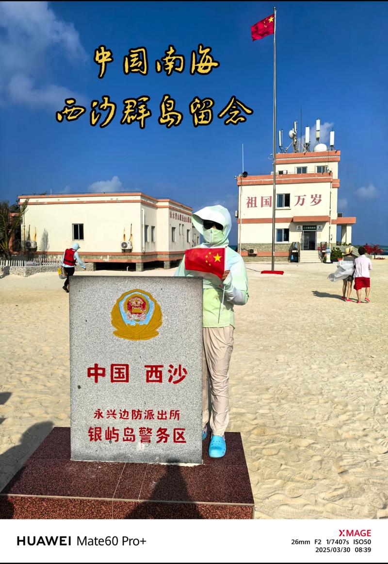 福建西沙湾具体位于福建哪里？-第1张图片-花冠旅游服务