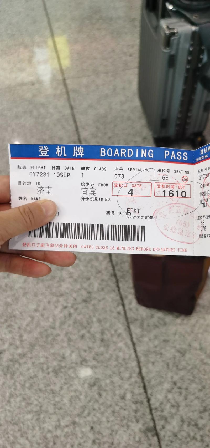 济南到南昌机票多少钱？-第1张图片-花冠旅游服务