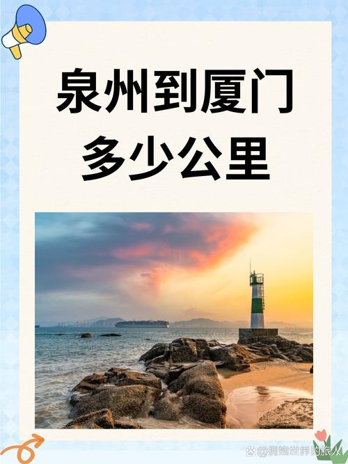 泉州离福建有多远?-第1张图片-花冠旅游服务 泉州离福建有多远?-第1张图片-花冠旅游服务