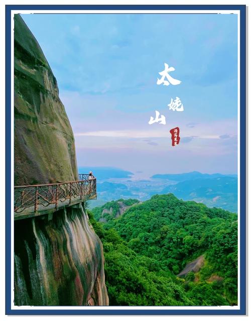福建太姥山与天湖，各有哪些独特魅力？-第1张图片-花冠旅游服务
