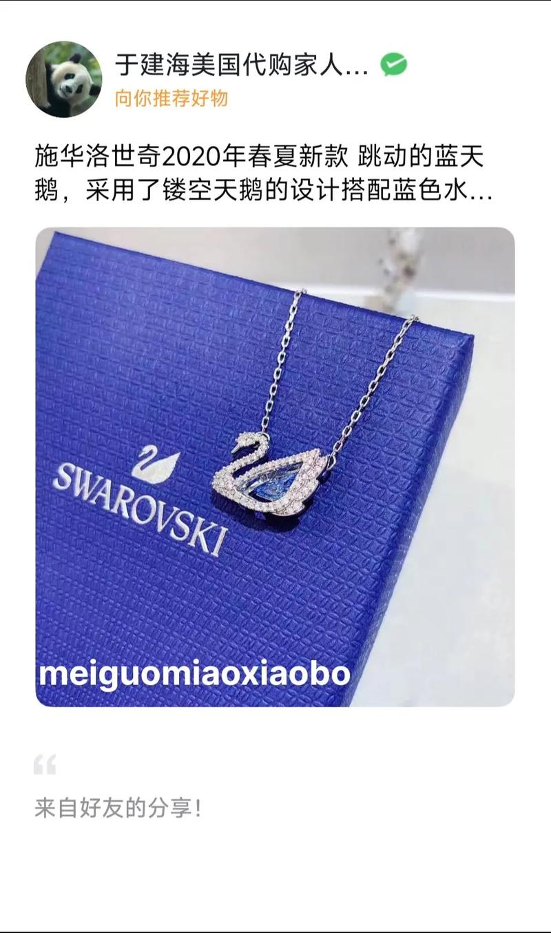 江西哪里能买到施华洛世奇？-第2张图片-花冠旅游服务