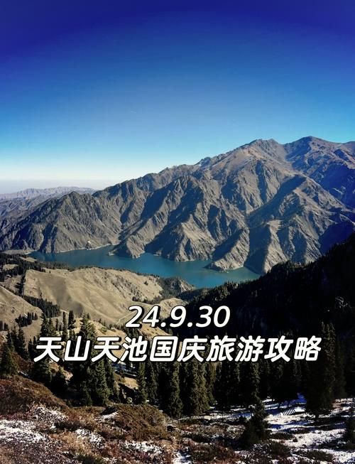 国庆新疆哪里最值得去？-第3张图片-花冠旅游服务