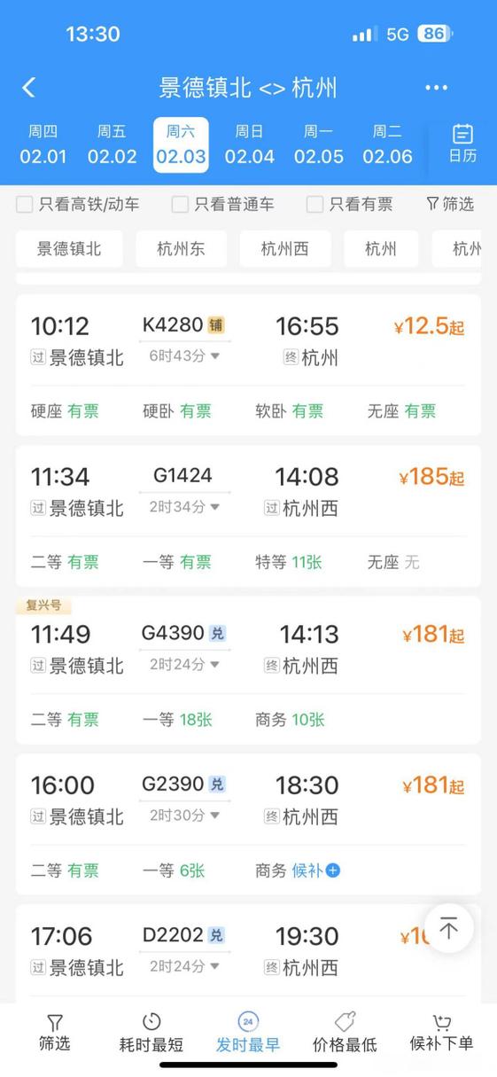 杭州到景德镇高铁怎么坐？-第1张图片-花冠旅游服务