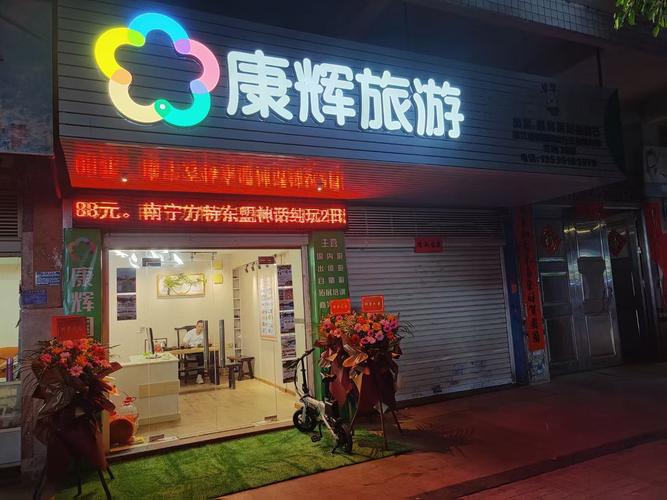 福建三明康辉旅行社有何特色服务？-第1张图片-花冠旅游服务