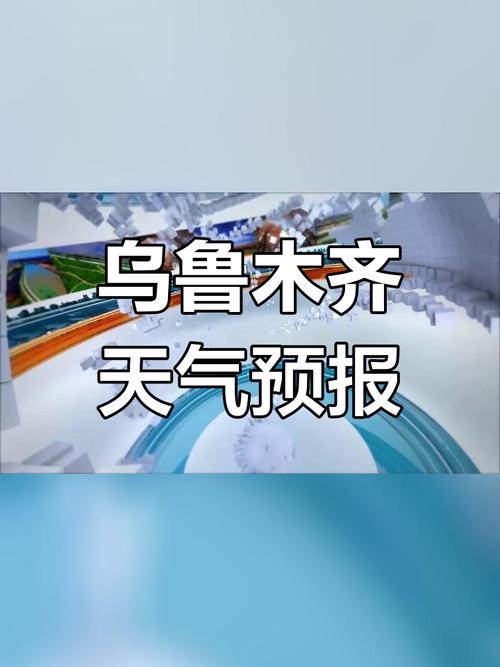 新疆的天气预报和穿衣-第2张图片-花冠旅游服务