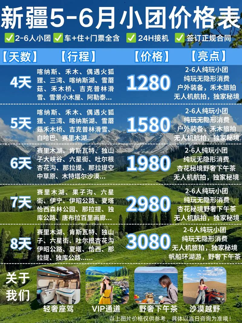 新疆杏花沟旅游门票多少钱？-第1张图片-花冠旅游服务