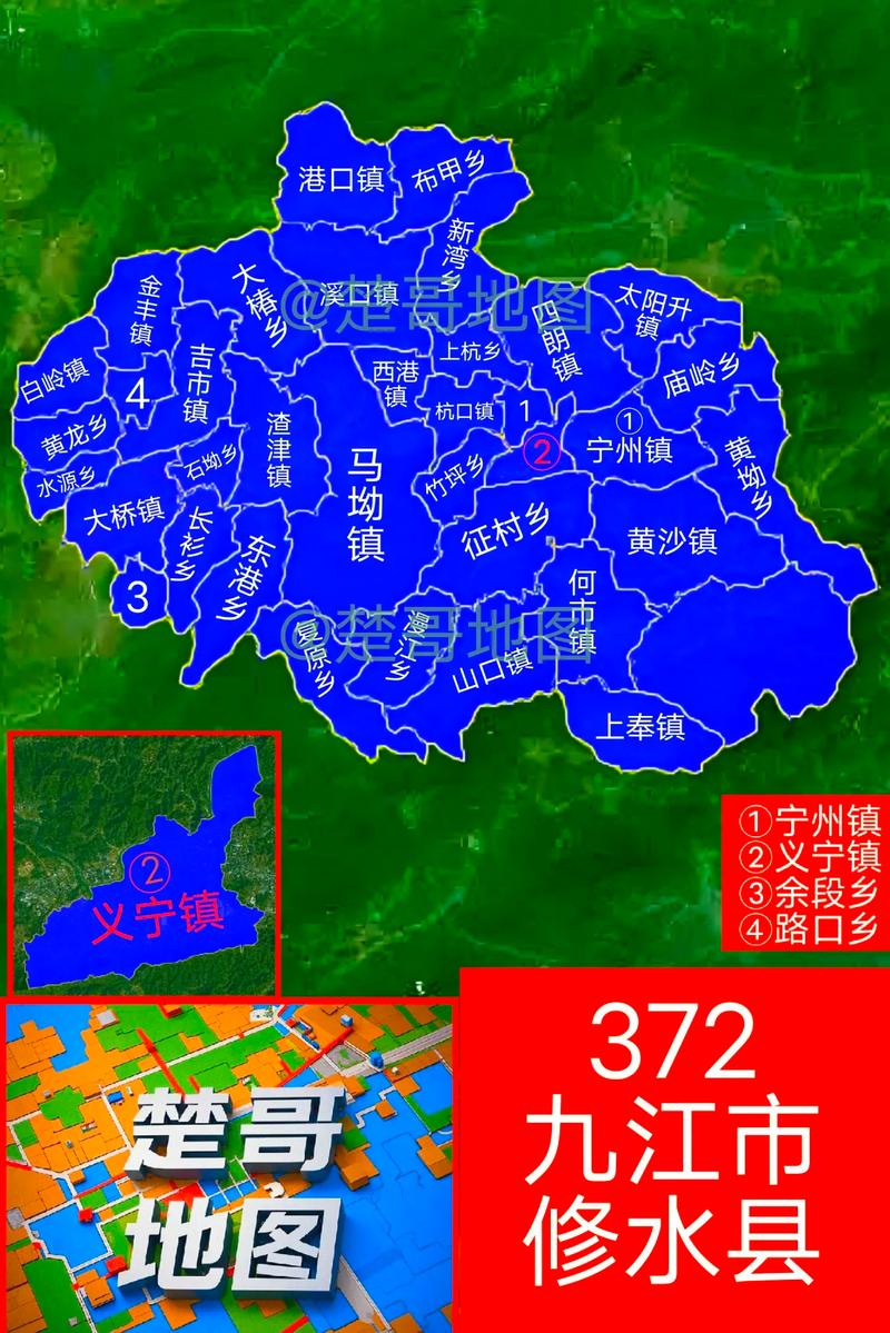 江西省修水县卫星地图有何关键信息？-第1张图片-花冠旅游服务