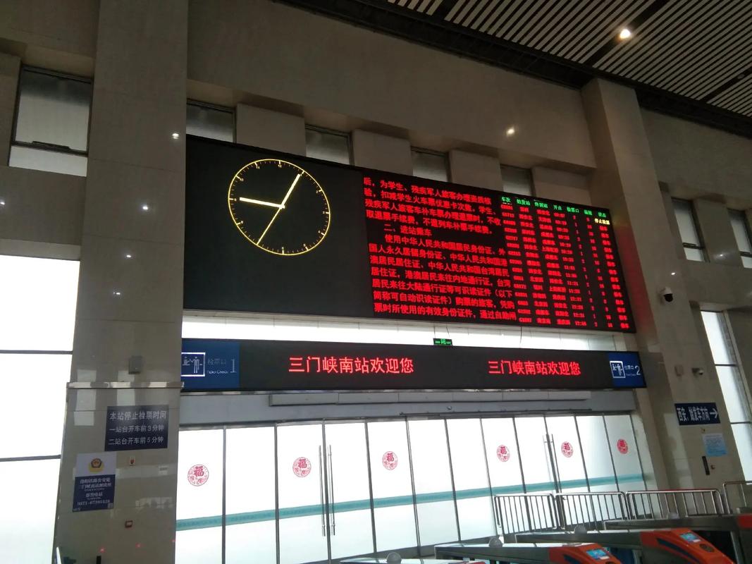 三门峡南站到福建动车怎么坐？-第2张图片-花冠旅游服务