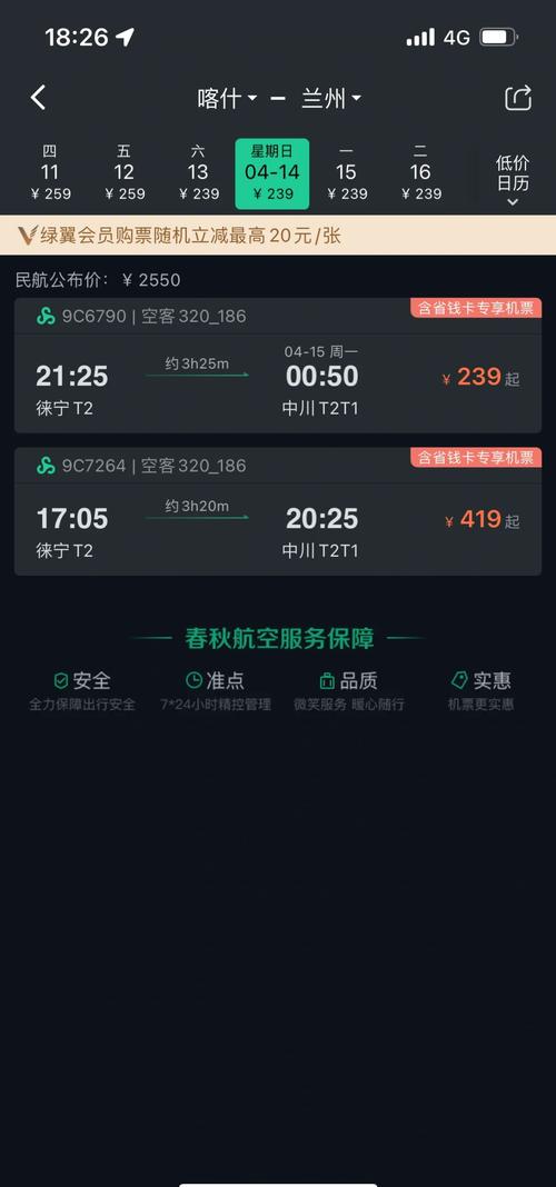 上海到新疆喀什旅游费用多少？-第3张图片-花冠旅游服务