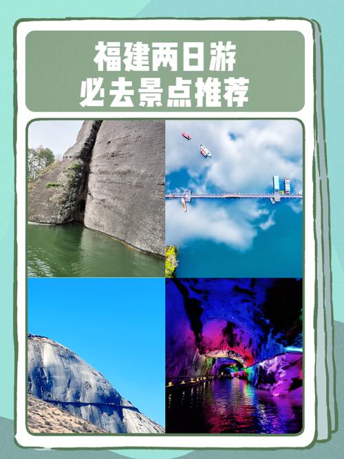 福建两日游，哪些地方最值得玩？-第1张图片-花冠旅游服务