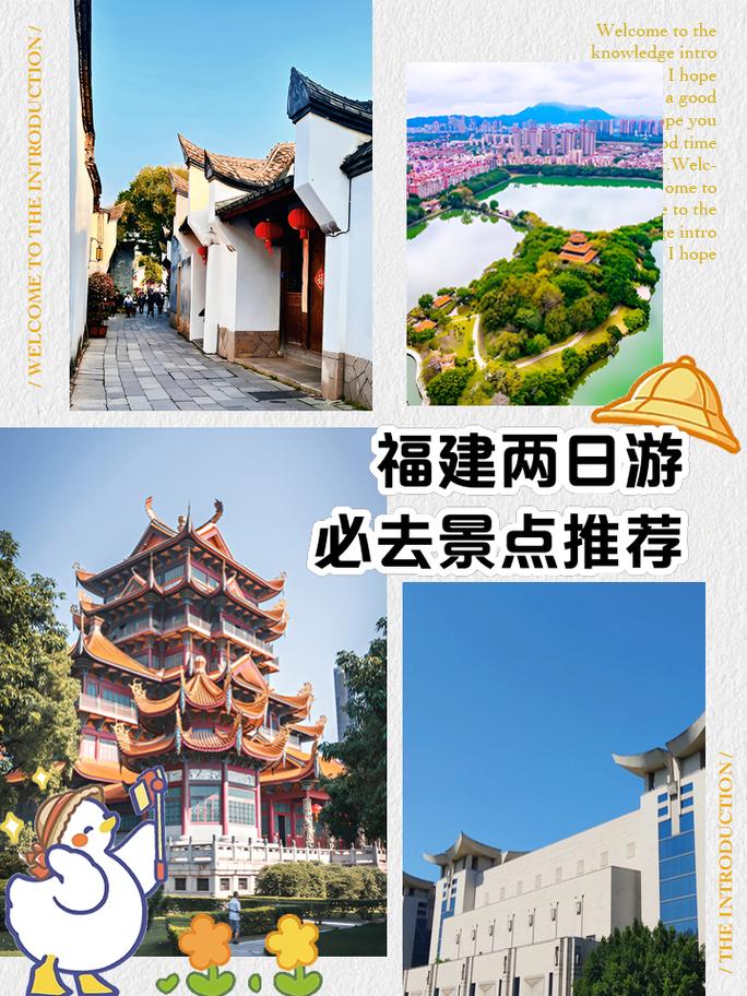 福建两日游，哪些地方最值得玩？-第3张图片-花冠旅游服务
