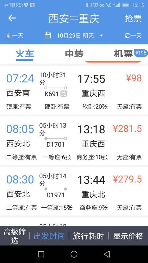 陆丰到福建高铁票价多少？-第2张图片-花冠旅游服务