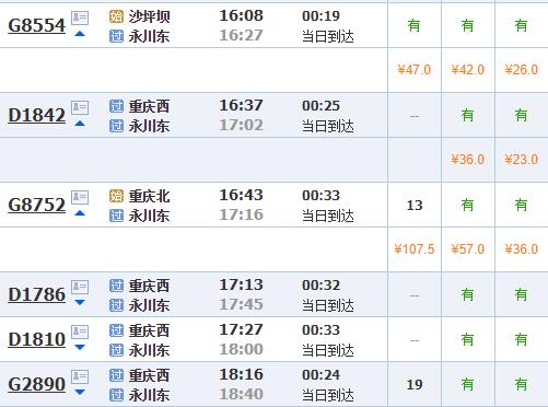 潍坊到江西动车票价多少？-第2张图片-花冠旅游服务