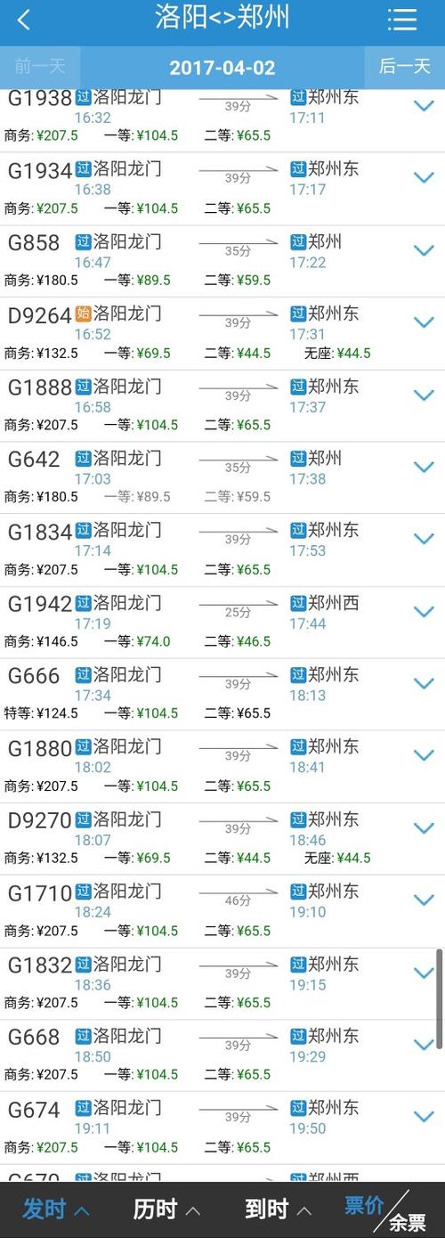 六安到福建高铁票价多少？-第1张图片-花冠旅游服务