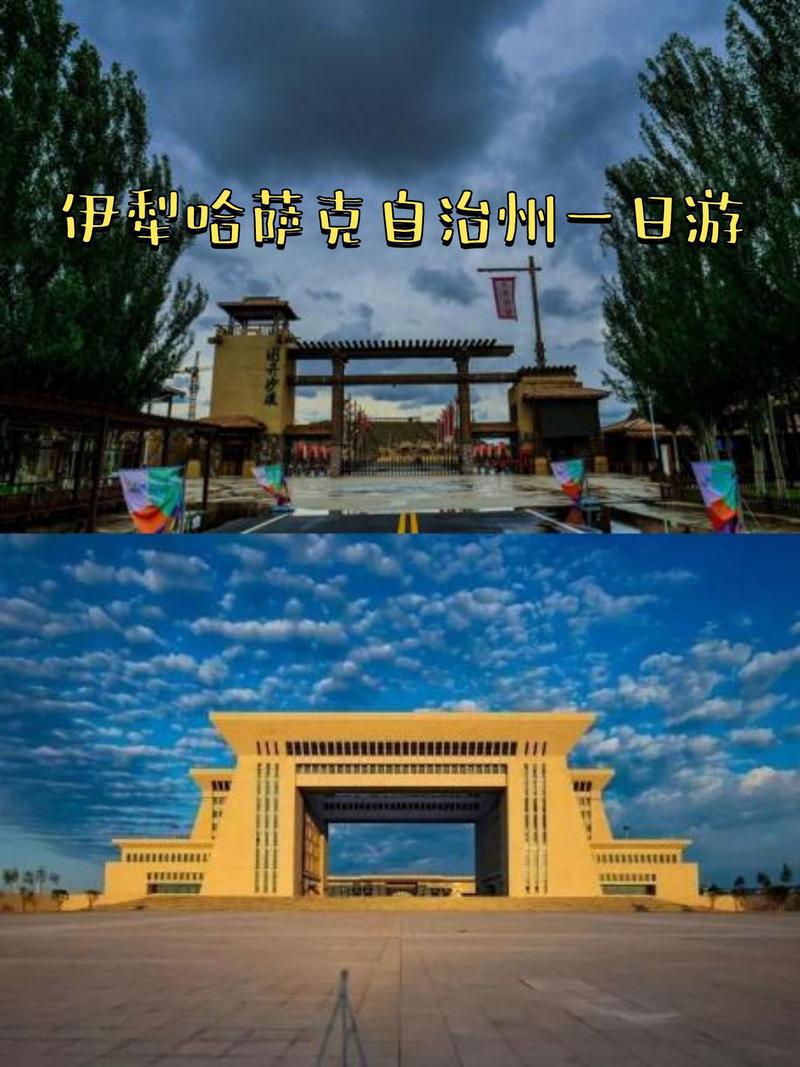 新疆伊犁有何独特魅力与故事？-第2张图片-花冠旅游服务