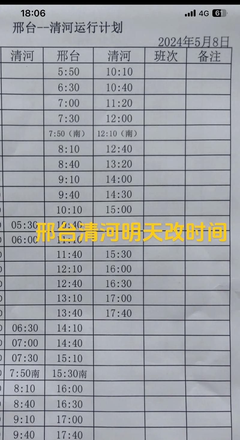 新安江西站汽车时刻表几点发车?-第1张图片-花冠旅游服务 新安江西站汽车时刻表几点发车?-第1张图片-花冠旅游服务