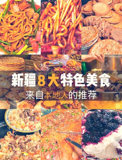 新疆风味小吃有哪些？-第1张图片-花冠旅游服务