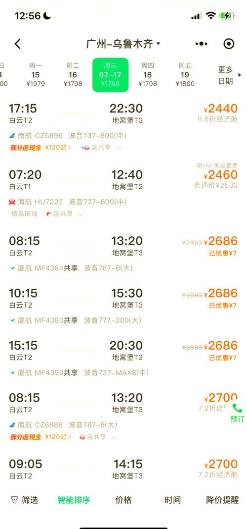 新疆飞长沙机票多少钱？-第3张图片-花冠旅游服务