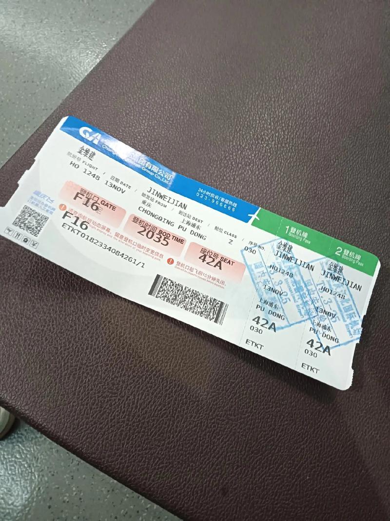 上海到新疆飞机票全价多少钱？-第2张图片-花冠旅游服务