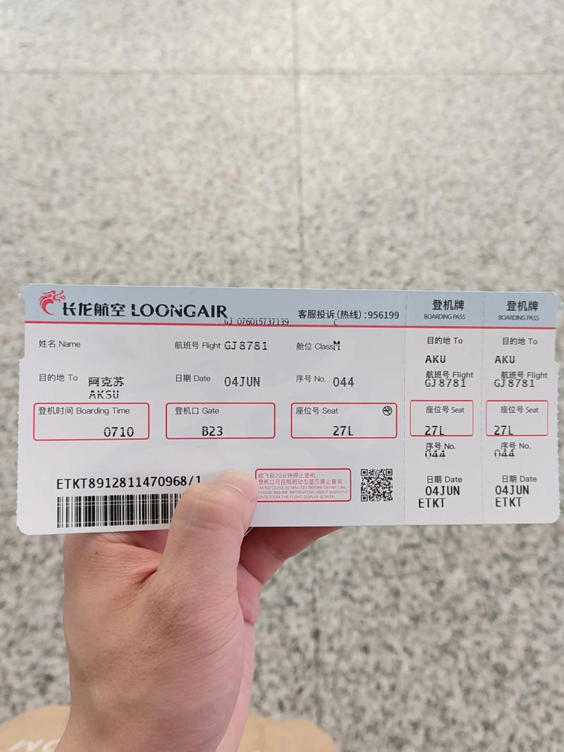 上海到新疆飞机票全价多少钱？-第3张图片-花冠旅游服务