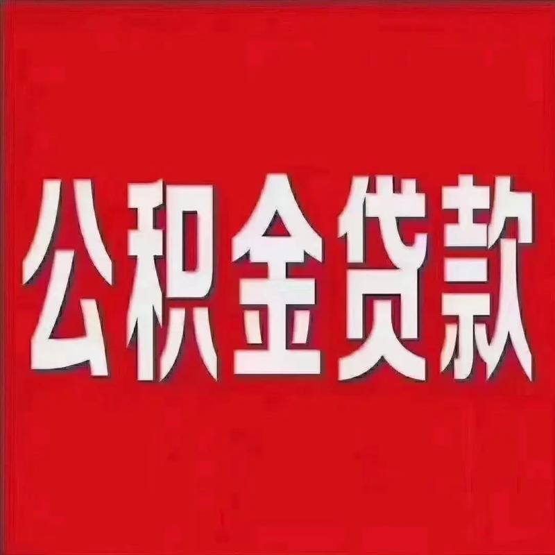 福建福鼎赤溪贷款有何政策或条件？-第2张图片-花冠旅游服务
