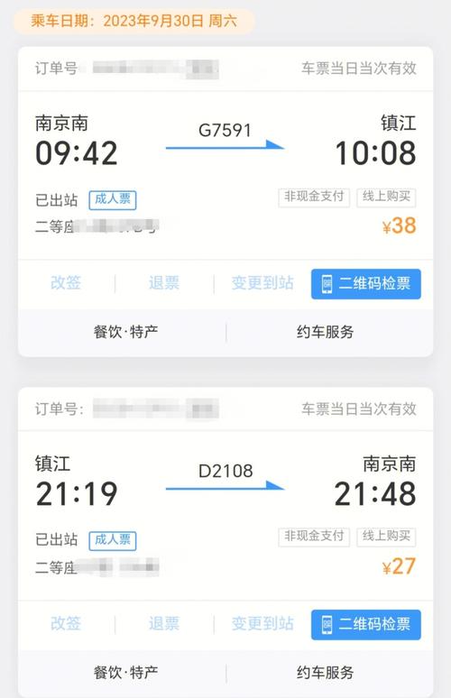 镇江到江西高铁时刻表最新版是？-第2张图片-花冠旅游服务