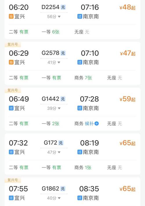 宜兴到江西高铁时刻表最新查询？-第1张图片-花冠旅游服务