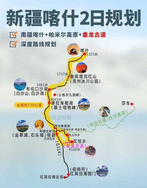 新疆到重庆火车路线怎么走？-第3张图片-花冠旅游服务
