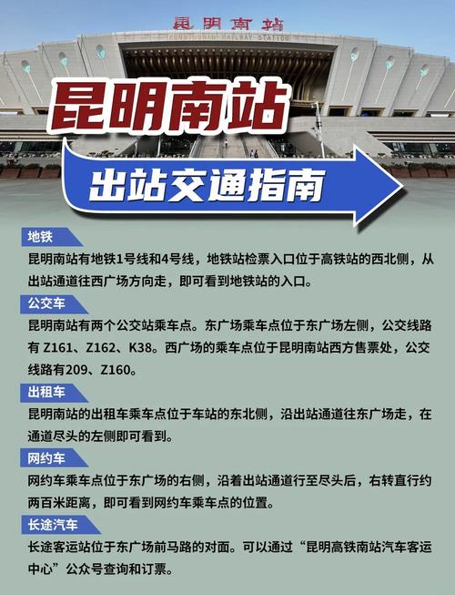 昆明到江西通高铁了吗？-第2张图片-花冠旅游服务