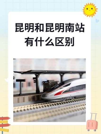 昆明到江西通高铁了吗？-第1张图片-花冠旅游服务