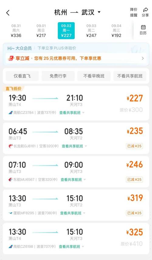 江西到咸阳机票价格多少钱？-第1张图片-花冠旅游服务