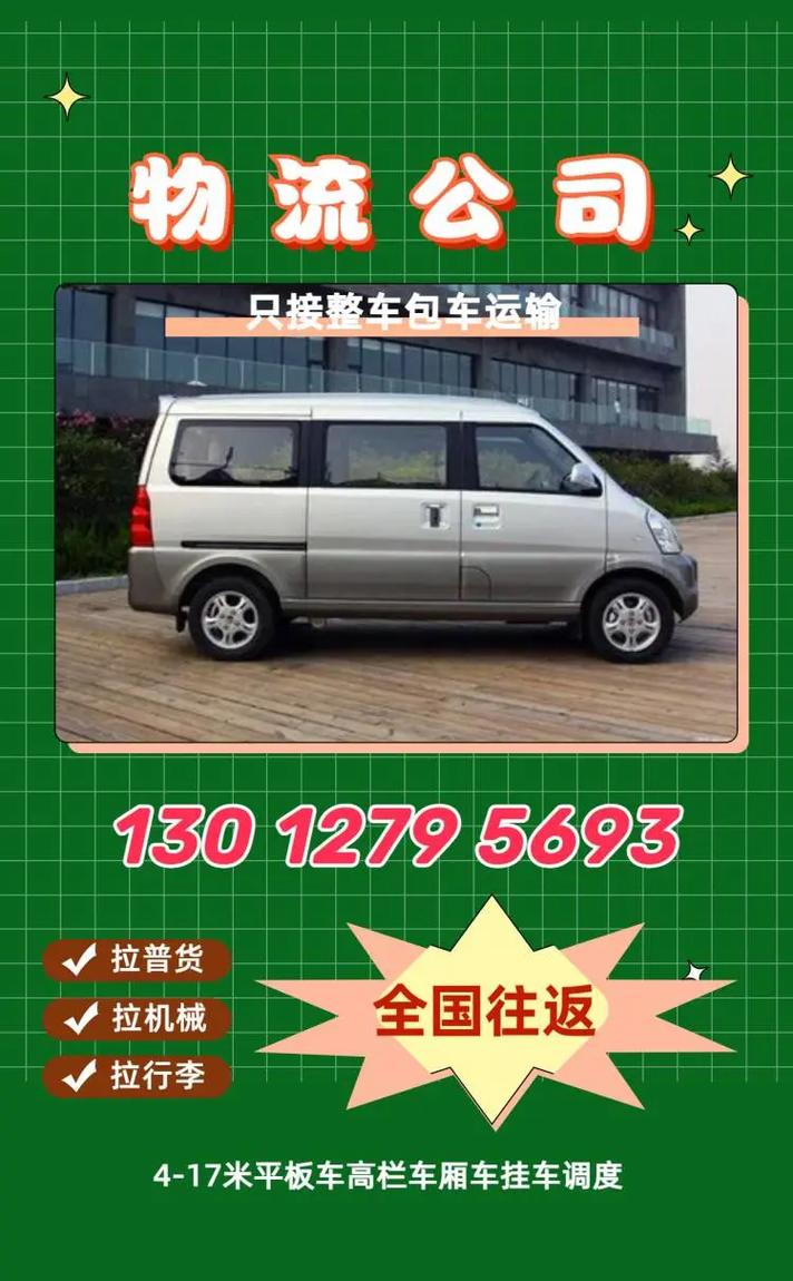 福建汽车运输起步价是多少？-第1张图片-花冠旅游服务