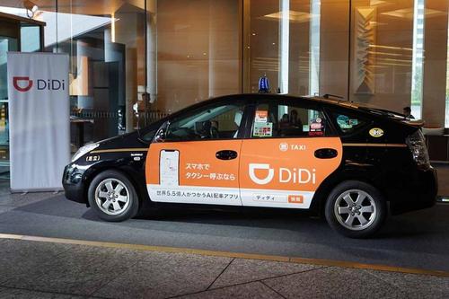 新疆米泉有滴滴出行吗？-第1张图片-花冠旅游服务