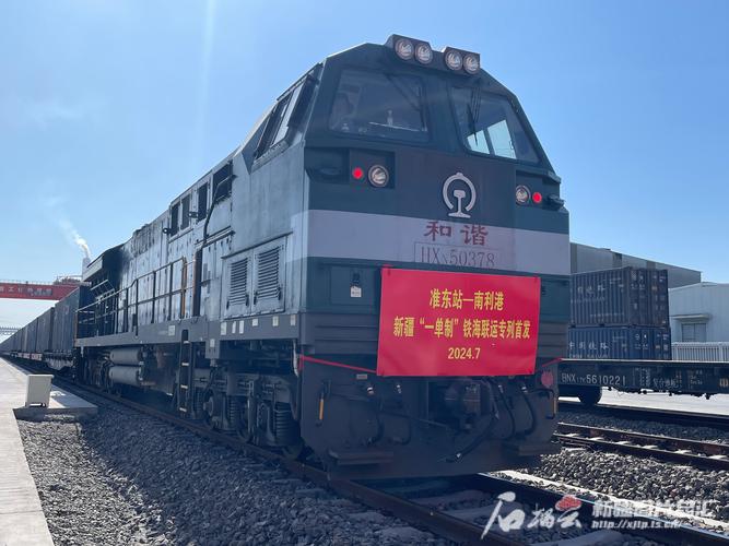 临沂有去新疆的火车吗？-第3张图片-花冠旅游服务