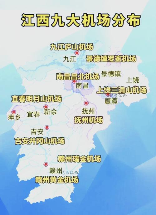 江西到底有几个飞机场？-第1张图片-花冠旅游服务