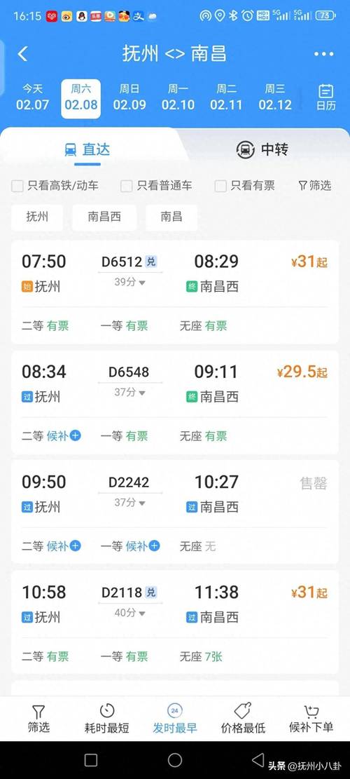 江西到广西高铁票价多少？-第2张图片-花冠旅游服务