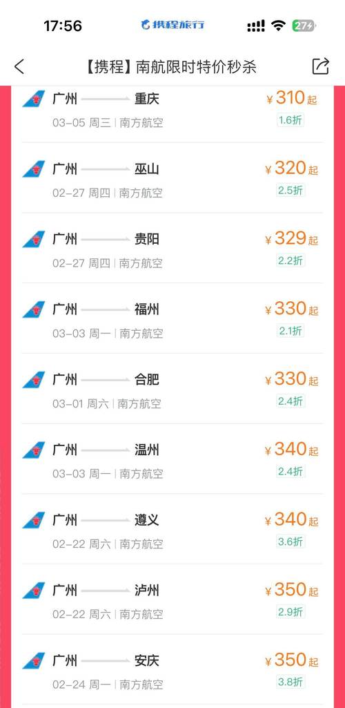 广州到福建三明飞机票多少钱？-第2张图片-花冠旅游服务