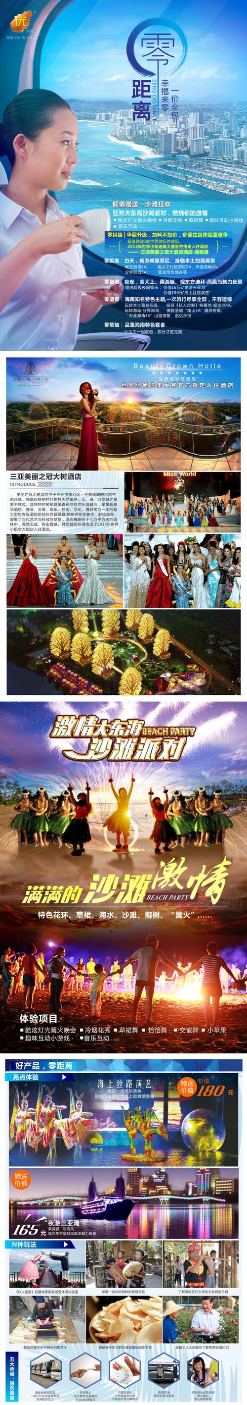 福建跟团游价格多少？-第2张图片-花冠旅游服务