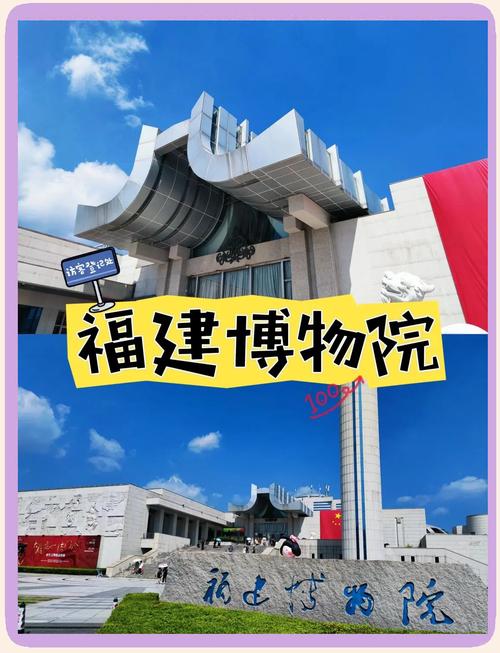 福建省博物馆要门票吗-第1张图片-花冠旅游服务 福建省博物馆要门票吗-第1张图片-花冠旅游服务