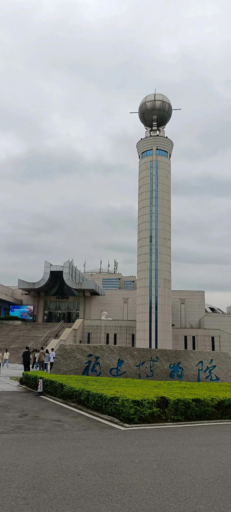 福建省博物馆要门票吗-第2张图片-花冠旅游服务 福建省博物馆要门票吗-第2张图片-花冠旅游服务