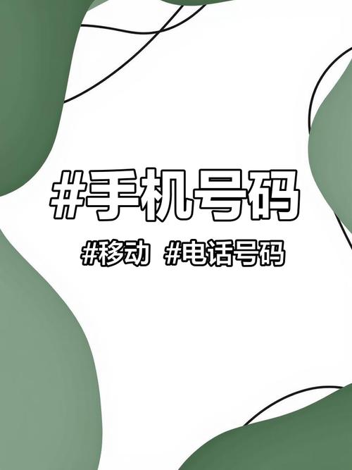 新疆奎屯移动手机靓号怎么选？-第3张图片-花冠旅游服务