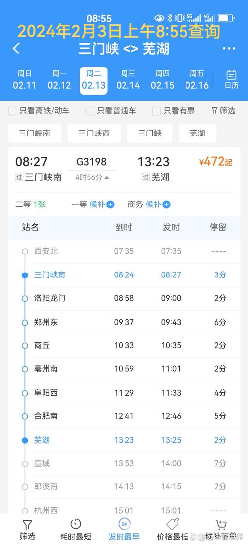 安阳到福建火车时刻表最新查询？-第1张图片-花冠旅游服务