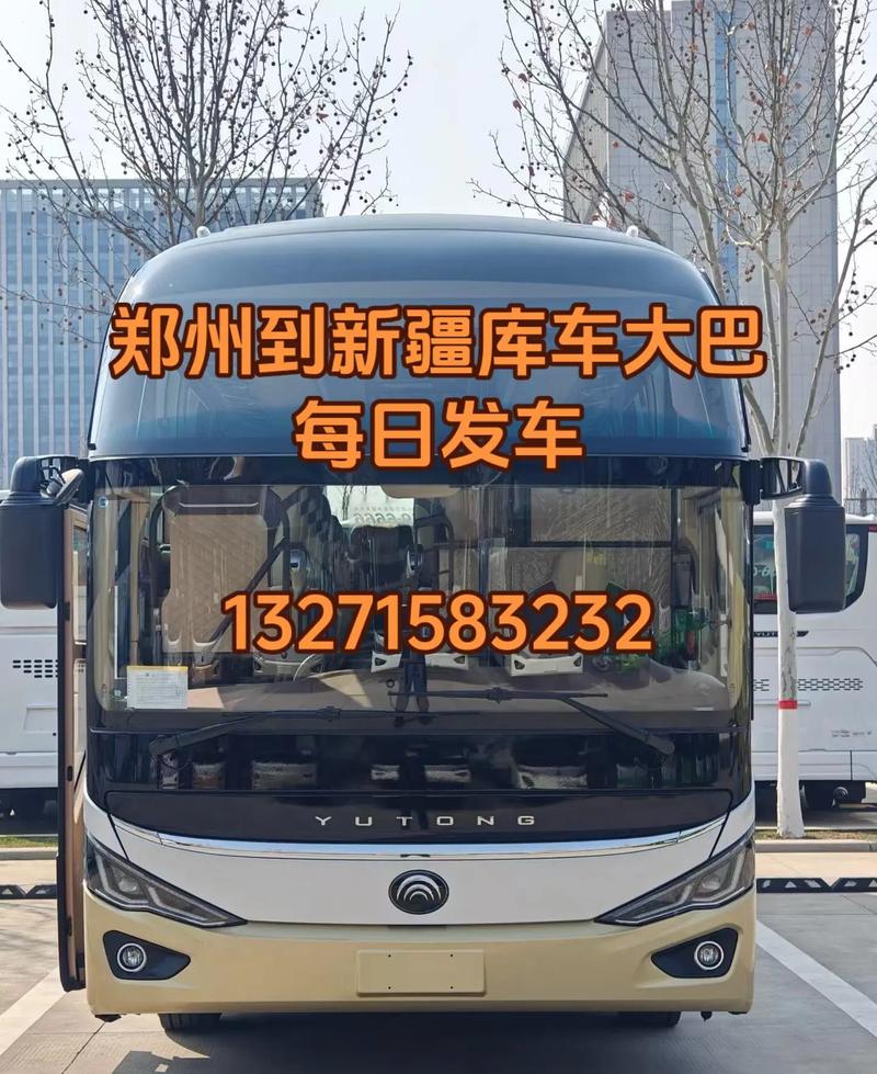 郑州到新疆客车票价多少？-第1张图片-花冠旅游服务