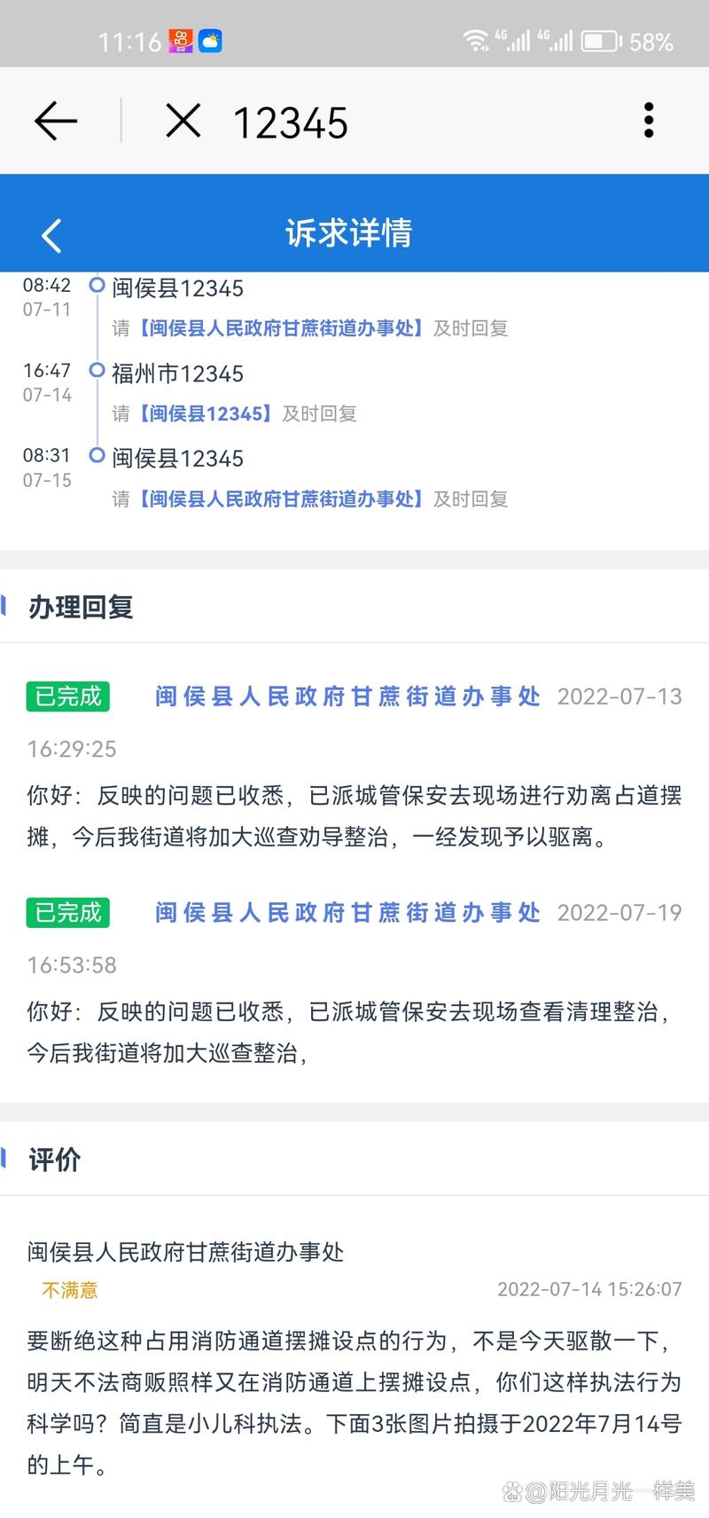 福建省福州市座机号码-第2张图片-花冠旅游服务